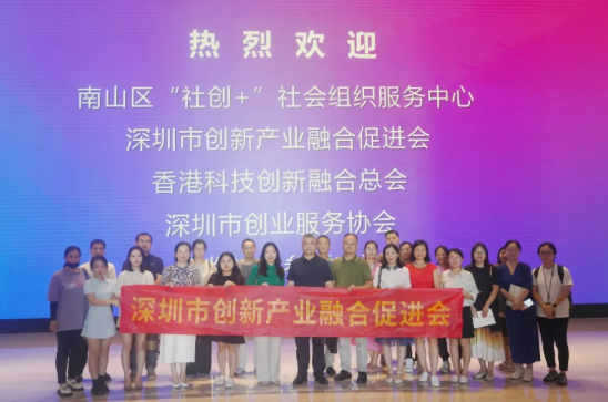 【深港聯動】走進深圳達實物聯網技術有限公司參訪交流活動成功舉行！